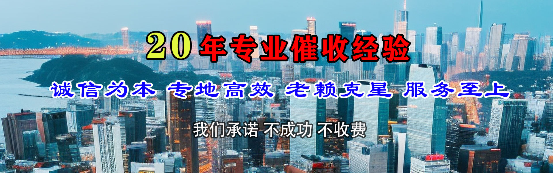 江北区收债公司